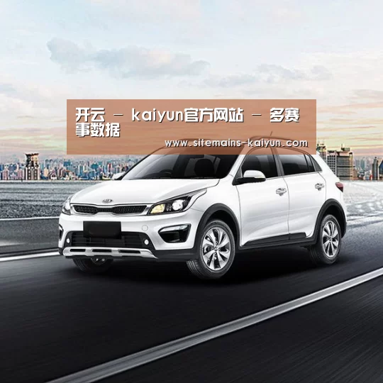新能源汽车