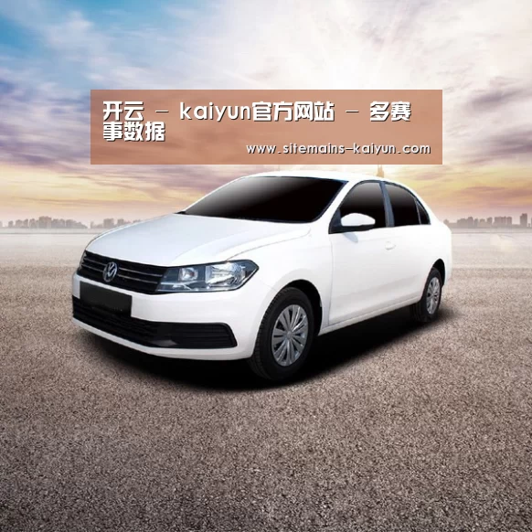 新能源汽车