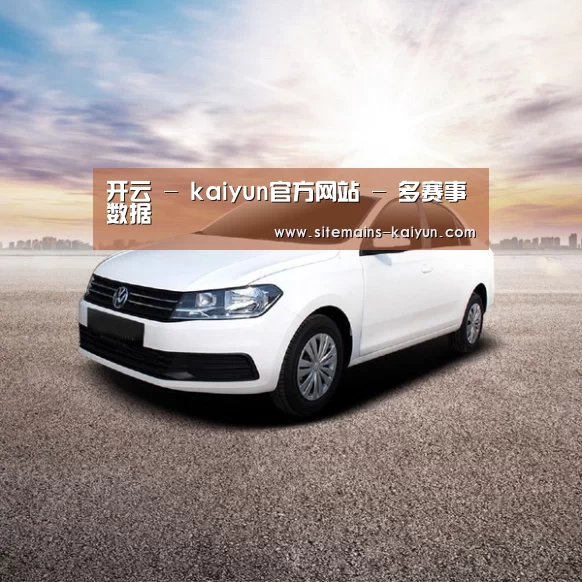 新能源汽车