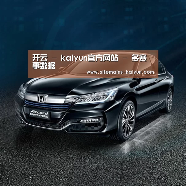新能源汽车
