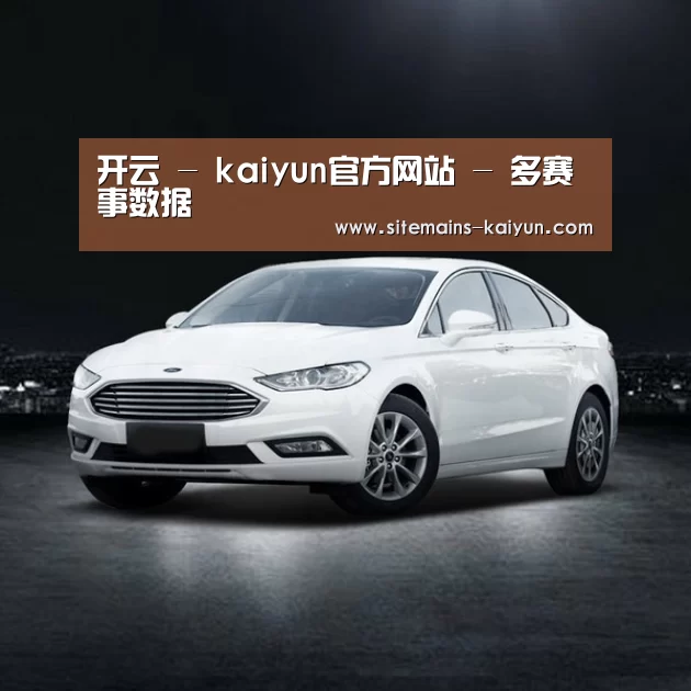 新能源汽车