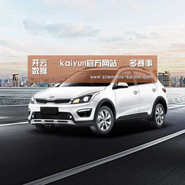 新能源汽车
