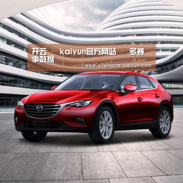 新能源汽车