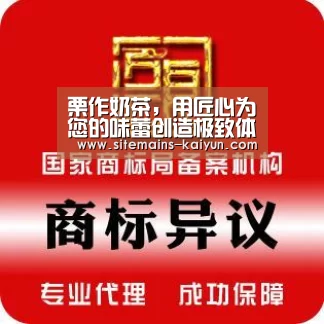 栗作奶茶,用匠心为您的味蕾创造极致体验|开云(图2) Kaiyun官网入口 - 首页通道