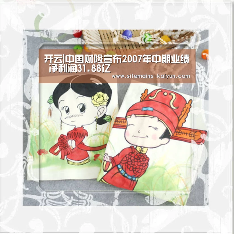 开云|中国财险宣布2007年中期业绩 净利润31.88亿(图2) 开云