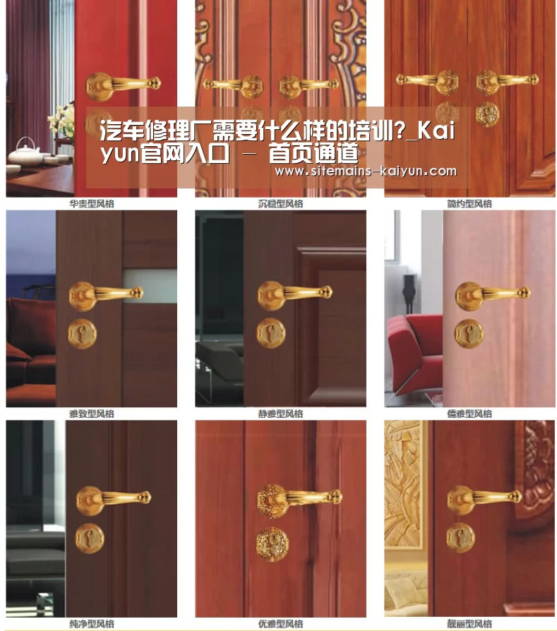 汽车修理厂需要什么样的培训?_Kaiyun官网入口 - 首页通道(图3) 开云