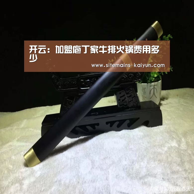 Kaiyun官网入口 - 首页通道