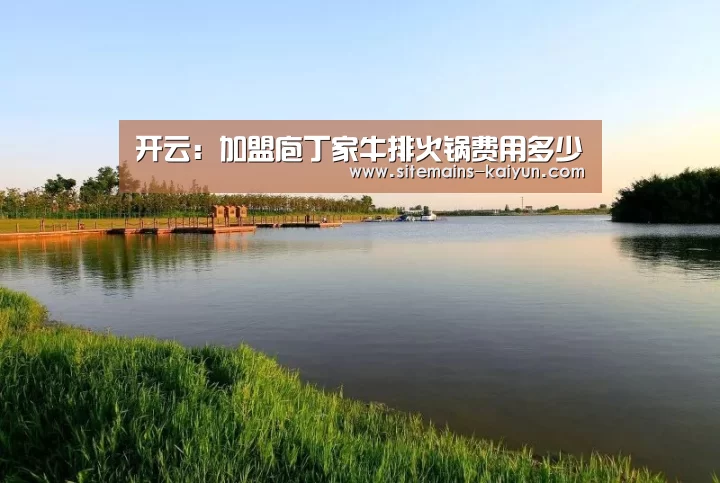 Kaiyun官网入口 - 首页通道