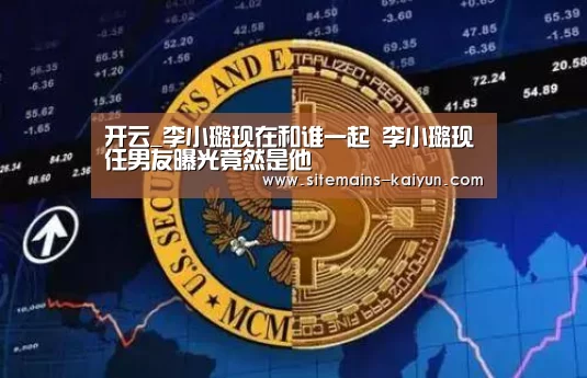 Kaiyun官网入口 - 首页通道