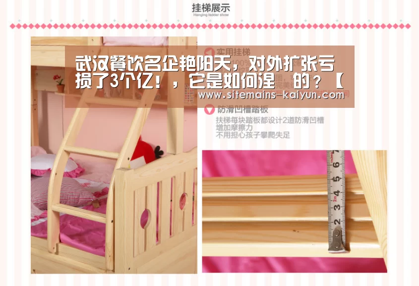 武汉餐饮名企艳阳天,对外扩张亏损了3个亿!,它是如何涅槃的?【开云】(图2) Kaiyun官网入口 - 首页通道