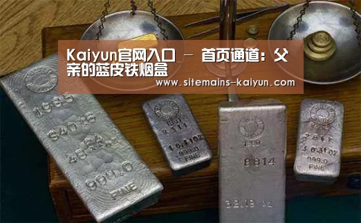 Kaiyun官网入口 - 首页通道