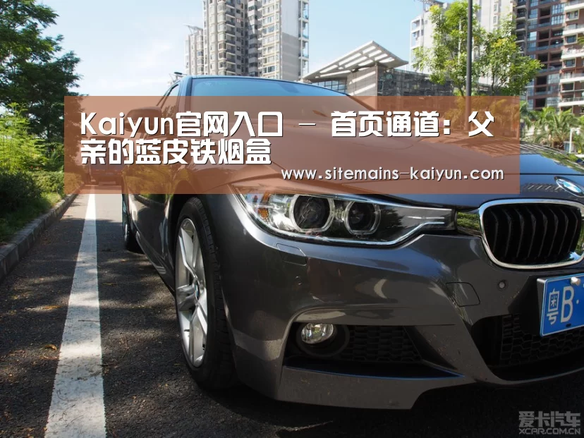 Kaiyun官网入口 - 首页通道