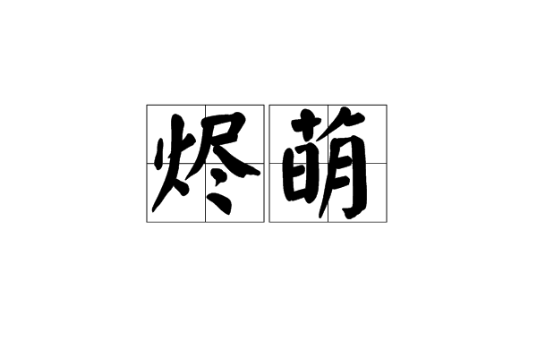 对服务下层大学生的关爱“开云”(图1) Kaiyun官网入口 - 首页通道