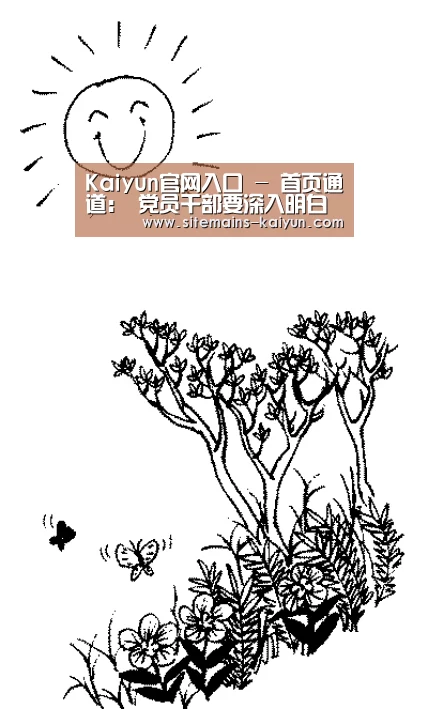 Kaiyun官网入口 - 首页通道:
党员干部要深入明白党的基本门路(图2) 开云