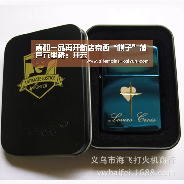 嘉和一品再开新店京西“棋子”落户六里桥:开云(图2) Kaiyun官网入口 - 首页通道