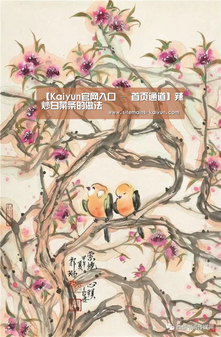 Kaiyun官网入口 - 首页通道