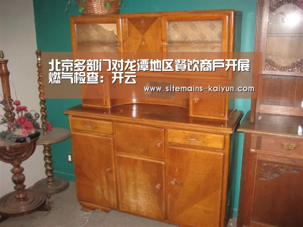 Kaiyun官网入口 - 首页通道
