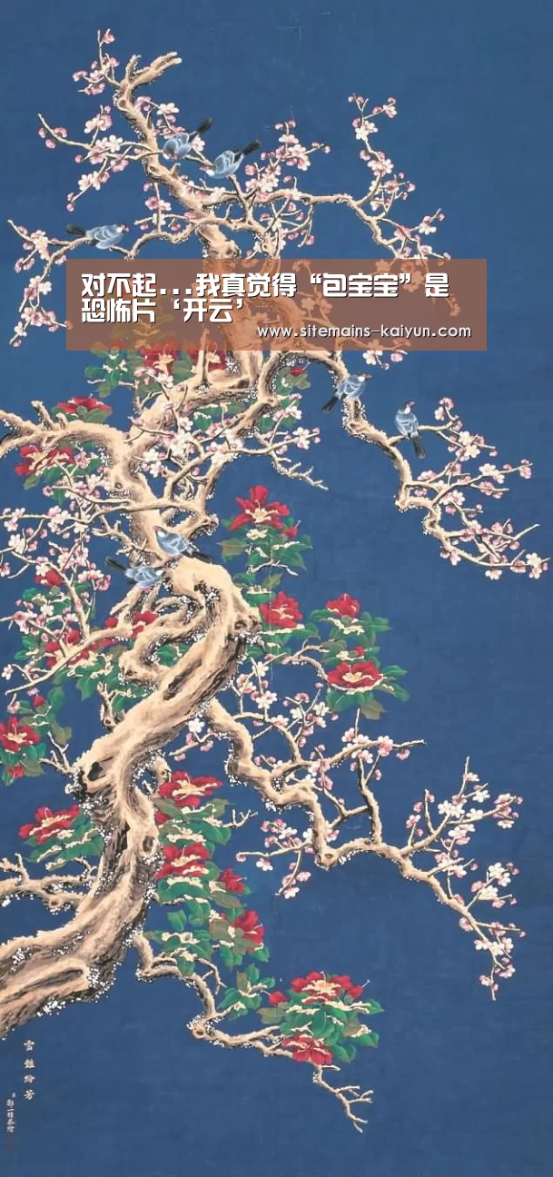 Kaiyun官网入口 - 首页通道
