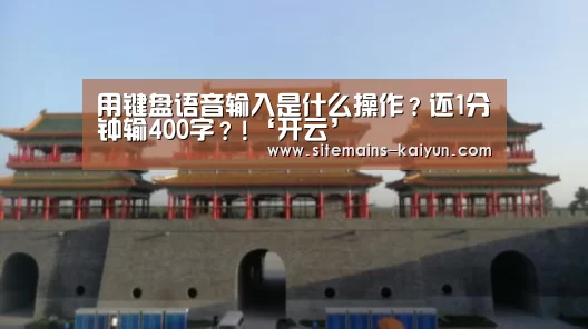 Kaiyun官网入口 - 首页通道